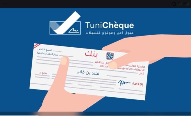 TuniChèque Dévoilé : Tutoriel Complet pour Optimiser Vos Transactions