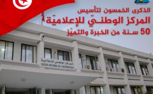 Centre National de l'Informatique