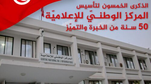 Centre National de l'Informatique